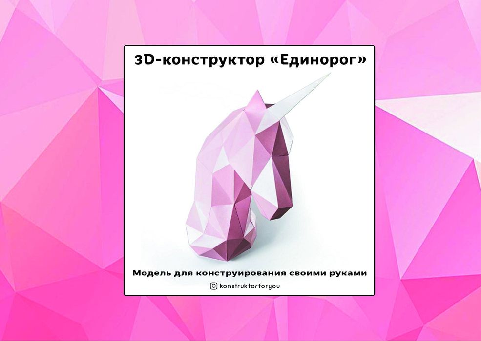 Детский конструктор