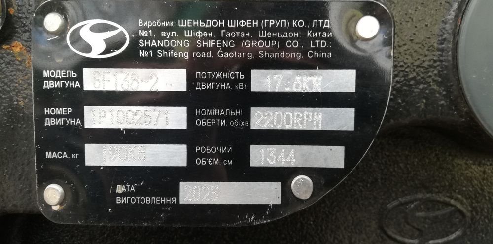 Міні трактор Shifeng 240 BFLU з примусовою гідравликою