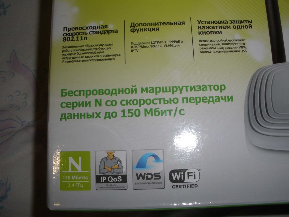 WI-FI роутер рабочий-TP_LINK