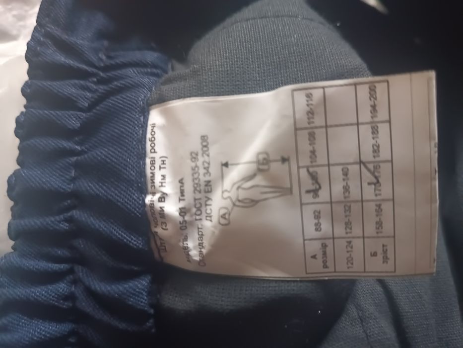 Штаны рабочие  теплые роба