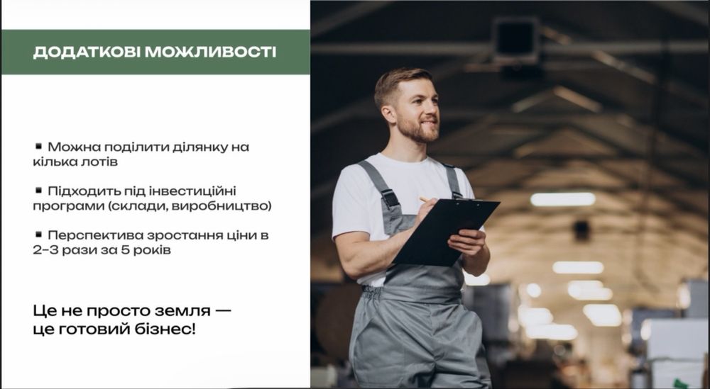 Продам свою земельну ділянку, траса Одеса-Київ