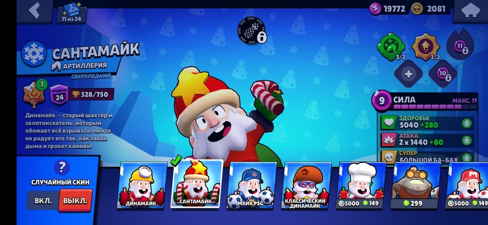 Аккаунт бравл старс