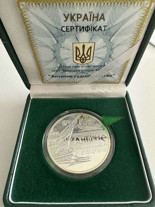 Монета 2021 Античне судноплавство Срібло Антична навігація  10 гривень