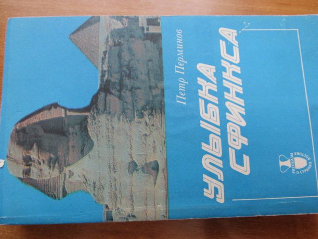 Давній Єгипет (комплект з 2-х книг)