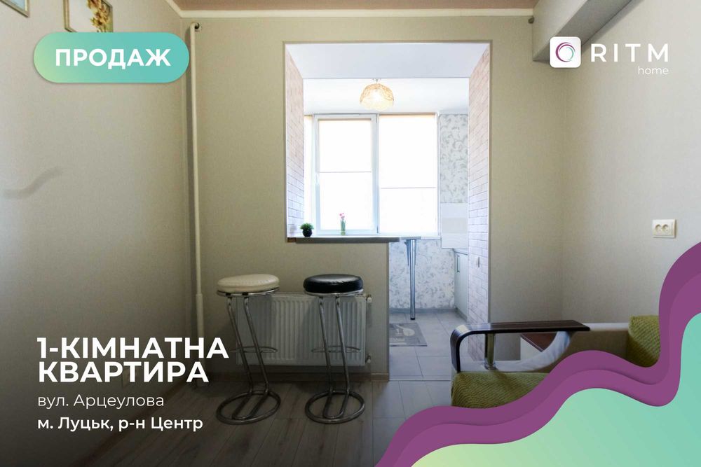 Продаж квартира  євродвійка в новобудові в ЖК Оберіг