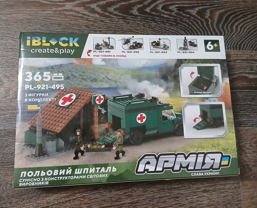Конструктор Iblok PL-921-495 військовий госпіталь 365 деталей