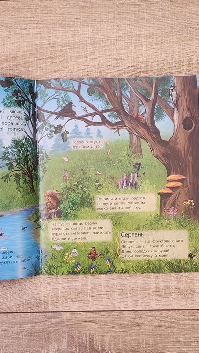 Комплект з 2 книг! Космос і Земля + Наша планета