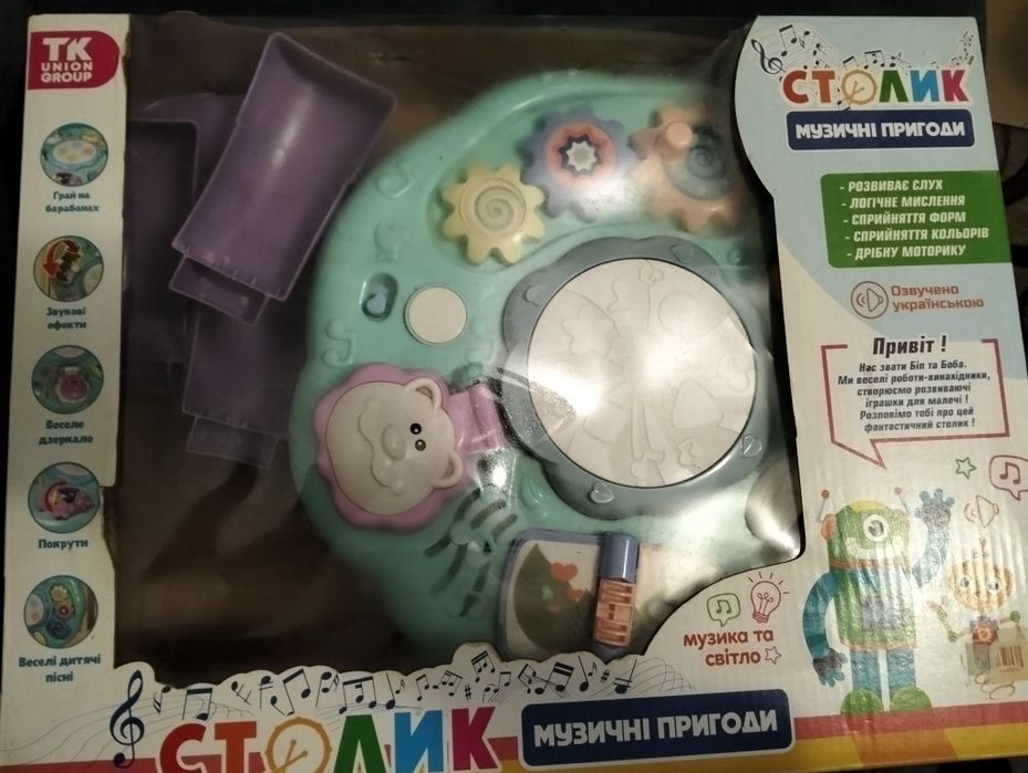 Дитячий ігровий розвиваючий столик