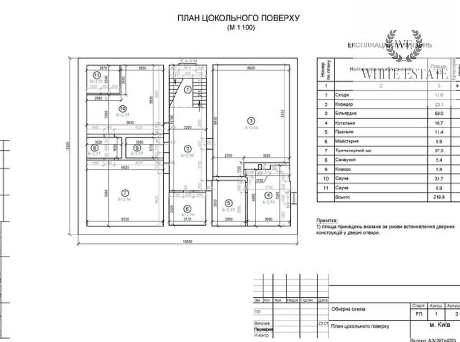 Продаж будинка Київ, Пуща-Водиця