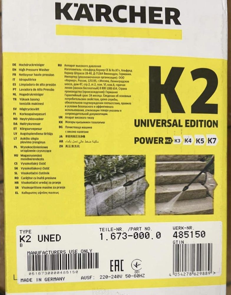 Nettoyeur haute pression KARCHER K2 Universal Edition