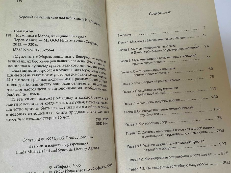 Ниши. Грей, Мєнсон. Тихоплавов, Орвелл