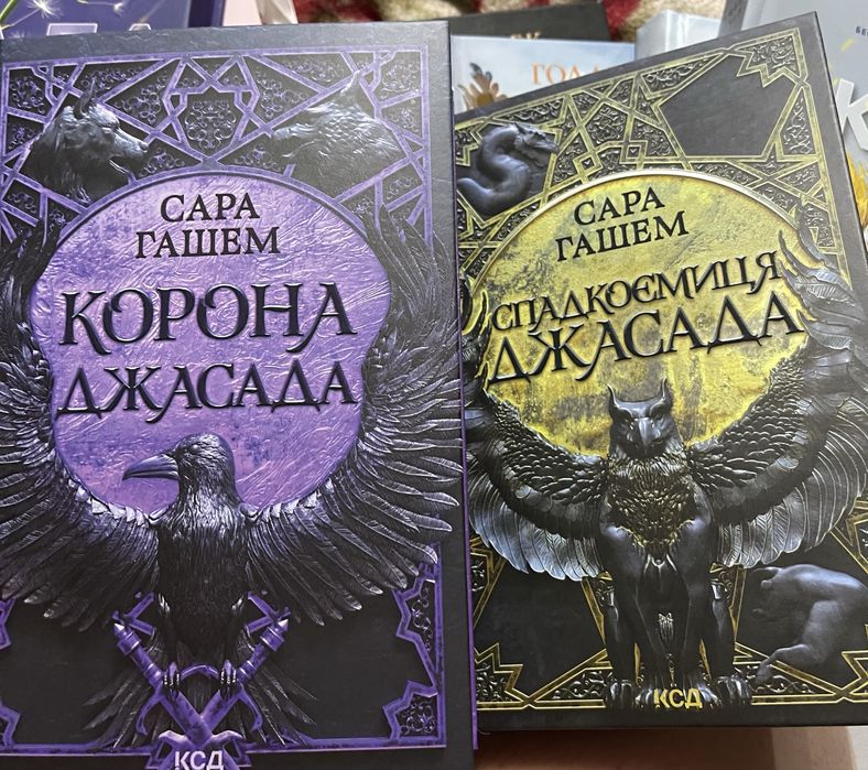 книжки Корона Джасада,Спадкоємиця Джасада