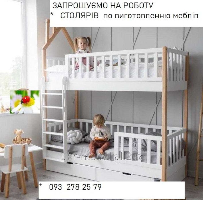 потрібний зборщик меблів на дому
