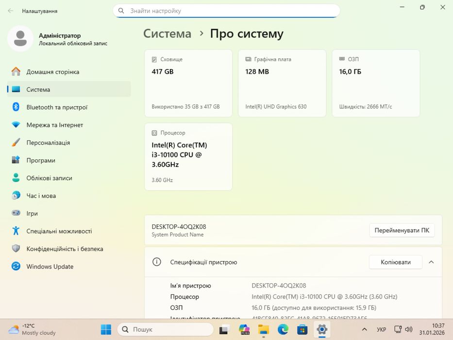Комп'ютер i3-10100, 16 gb RAM, 128 gb SSD, 320 gb HDD