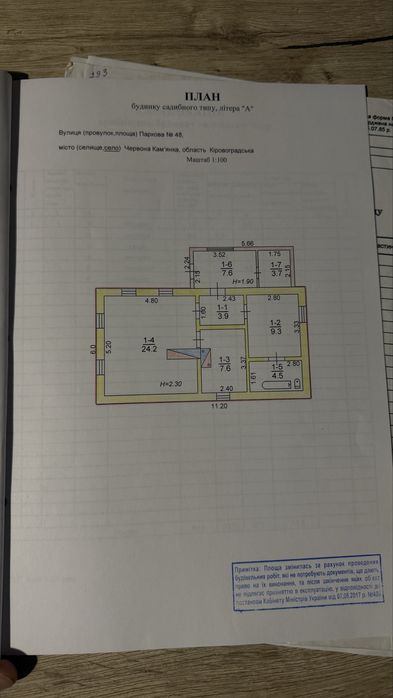 Будинок біля м. Олександрія 30 км, світло, НЕЗАЛЕЖНЕгазове опалення