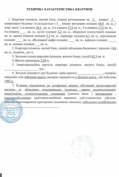 ПРОДАМ хорошу ТРИКІМНАТНУ квартиру в м. Ніжин. Можна під ЄВідновлення