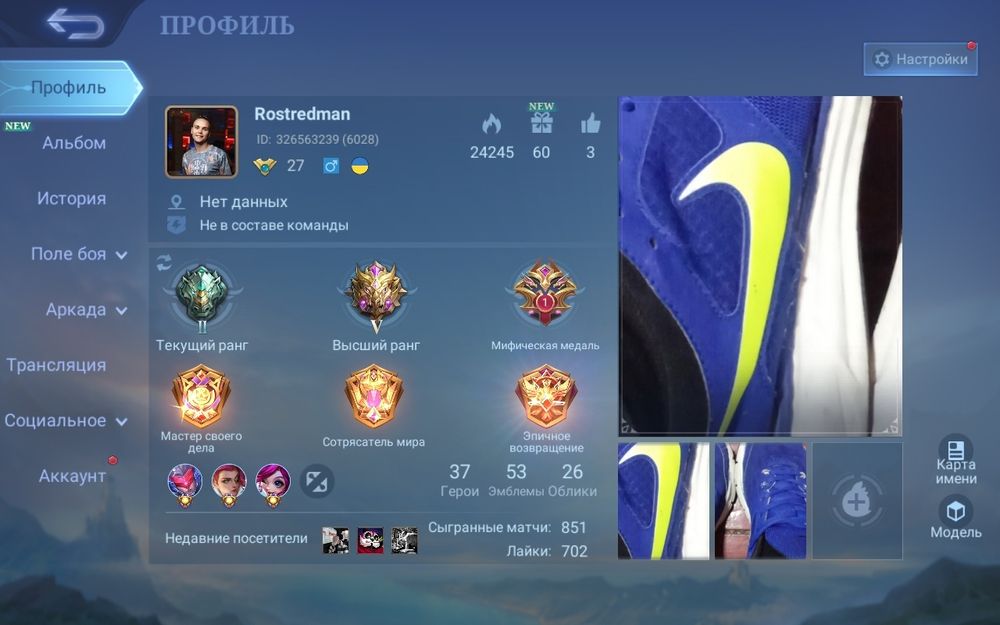 Mobile Legends акаунт