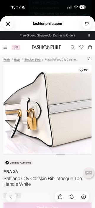 Сумка Prada оригинал Bibliothèque Saffiano