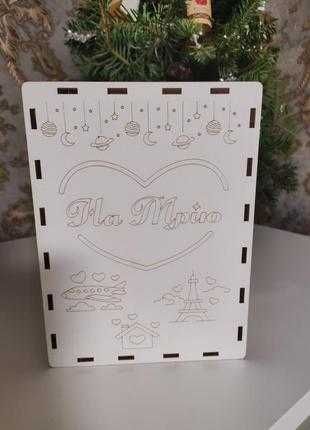 Копилка на мечту на мрію 160 дней деревянная