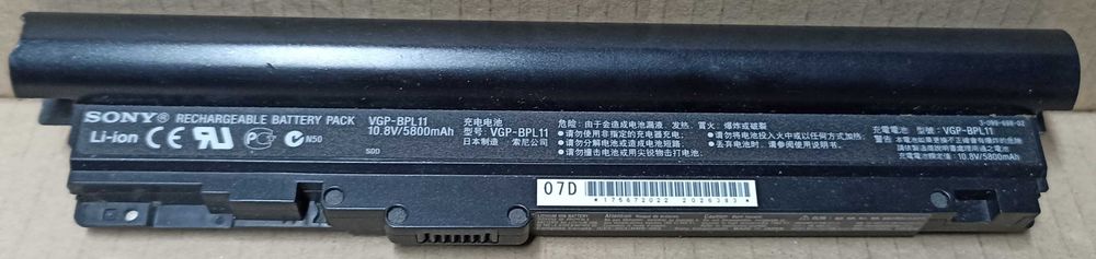 Батарея (аккумулятор) для ноутбуков SONY VAIO TZ seriess (VGP-BPL11)