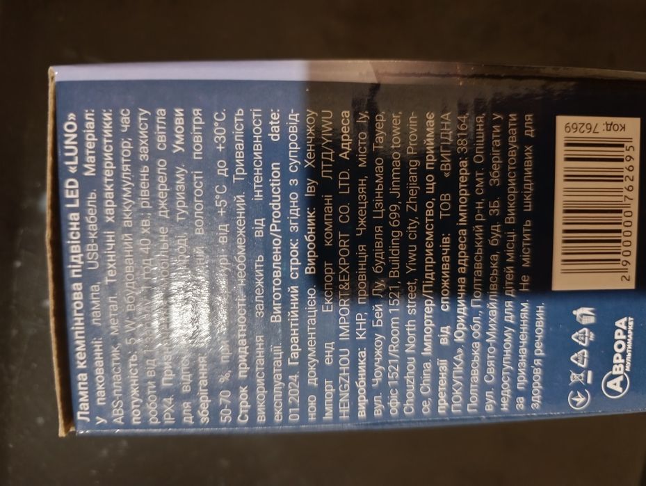 Лампа кемпінгова підвісна LED LUNO