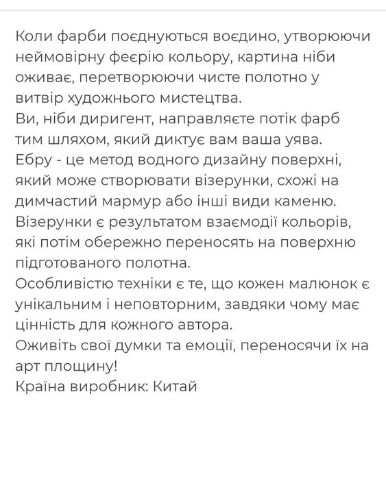 Набір для малювання