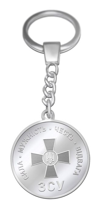 Брелки срібні підрозділи Збройних Сил України