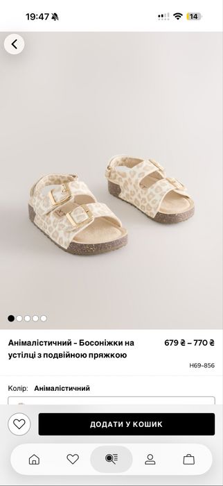 Next босоніжки на дівчинку