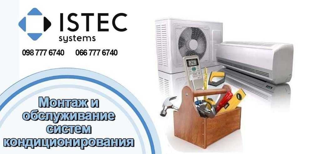 Продаж та монтаж кондиціонерів