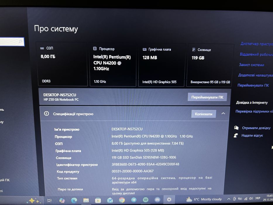 Ноутбук HP G250 Pentium N4200 8GB DDR4 128GB SSD Windows 10 pro
