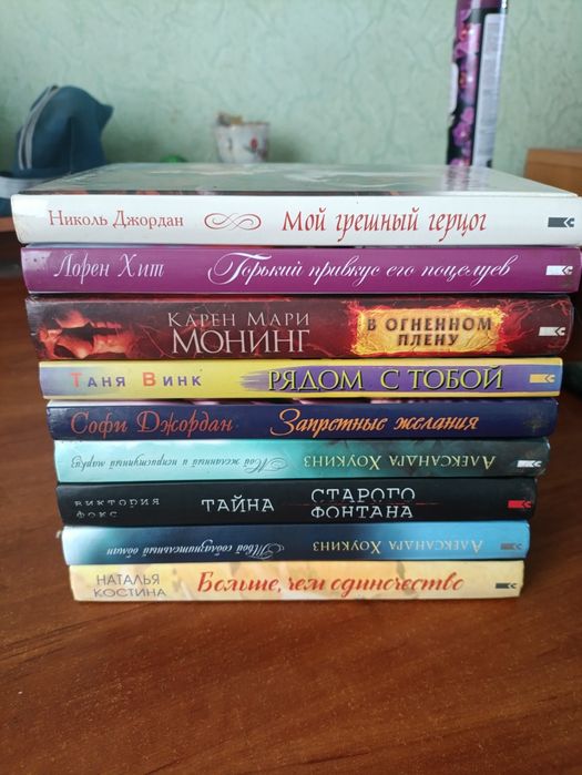 Виктория Фокс Тайна старого фонтана