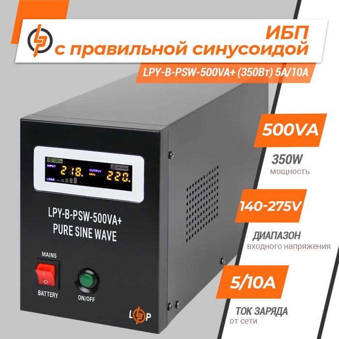 ‼️ ИБП ДБЖ чистый синус солнечный инвертор гибридный автономный АКБ