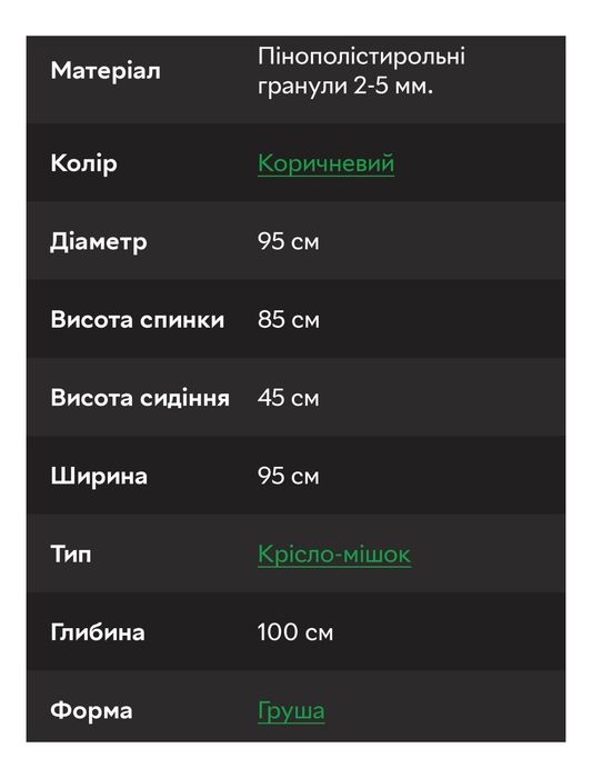 Крісло мішок "груша" + пуф (комплект)
