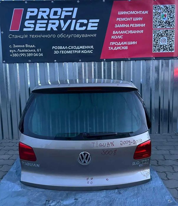 Кришка багажника VW Tiguan тигуан тігуан 2009-2017 303/23