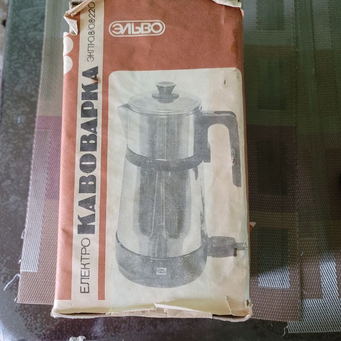 Кавоварка  ЕЛЬВО  електрична.часів ссср
