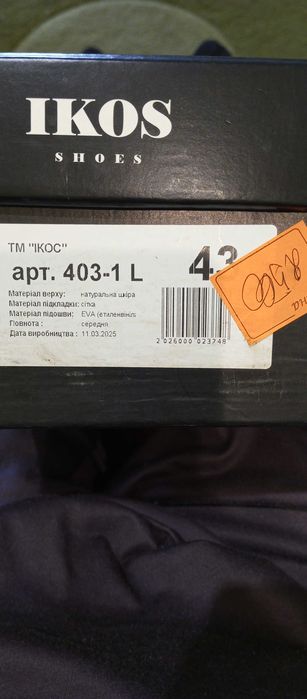 Продаж взуття (туфлі чоловічі)