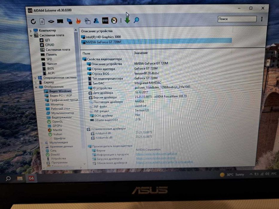 Ноутбук Asus x550c