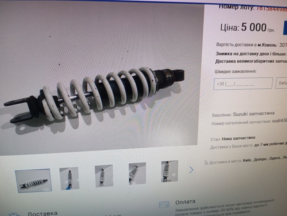 продам амортизатор задний suzuki dr 650