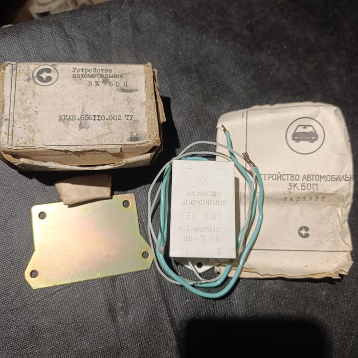 Устройство автомобильное ЗК БОП