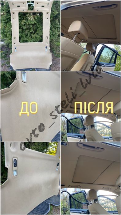 Перетяжка і реставрація авто стелі,TIR і інше