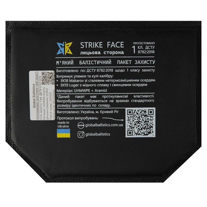 Комплект: Сумка напашник мультикам + балістичний пакет паху 1 класу