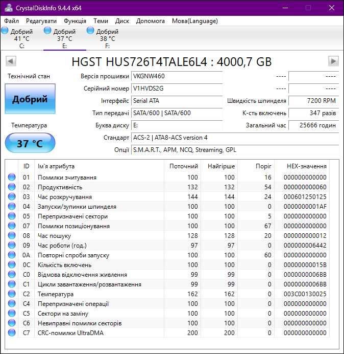 WD Ultrastar DC HC310 4 TB CMR