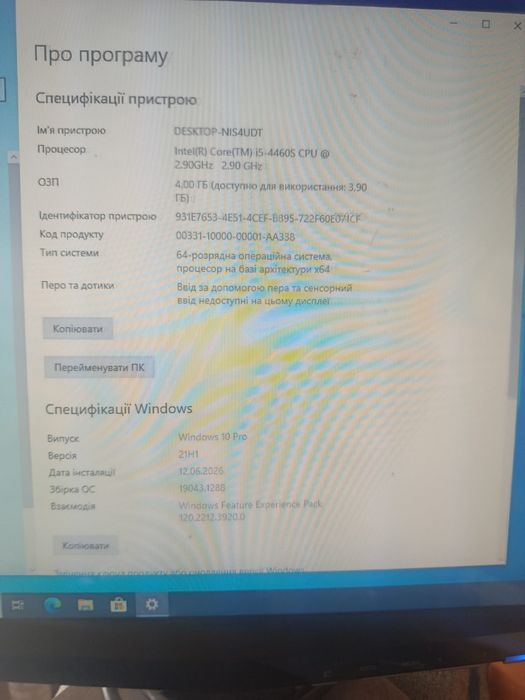 Продам системний блок