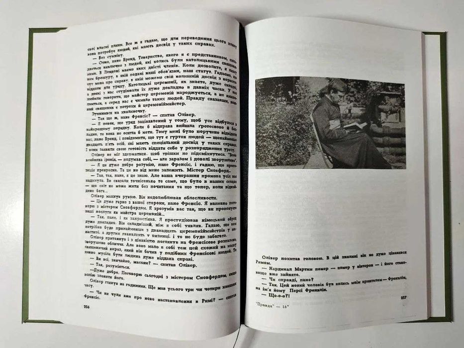 Володар Світу. Роберт Бенсон (м'яка/тверда палітурка)