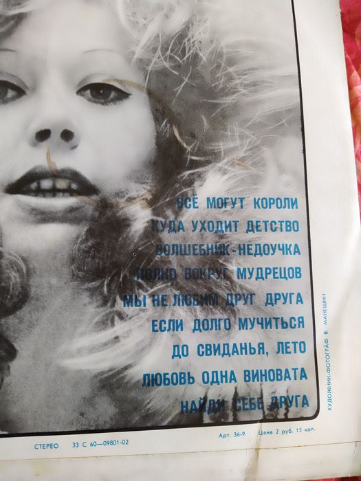 Платівки: Співає Алла Пугачова.