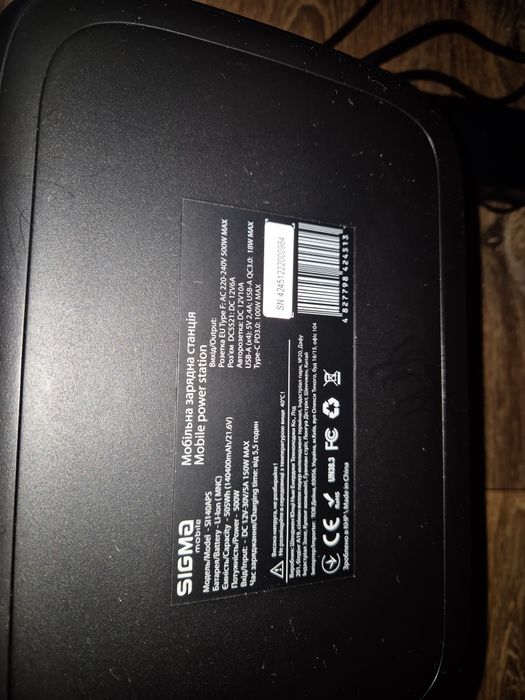 Зарядна станція SIGMA X-power SI140APS