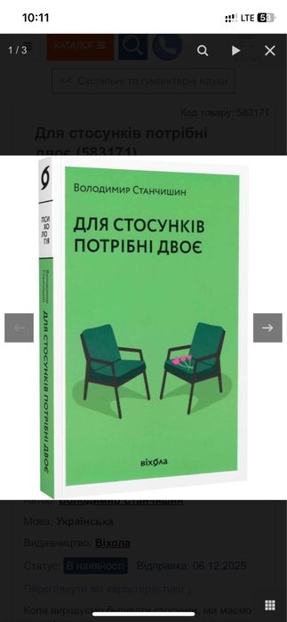 Для стосунків потрібні двоє