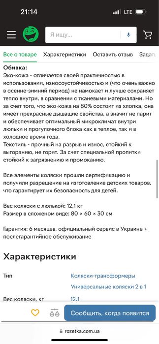 Коляска Mioobaby ZOOM 2в1