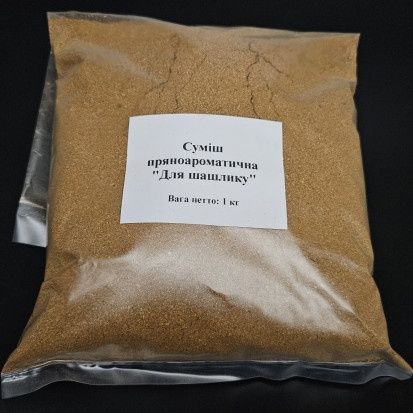 Духм,яні Прянощі, Спеції