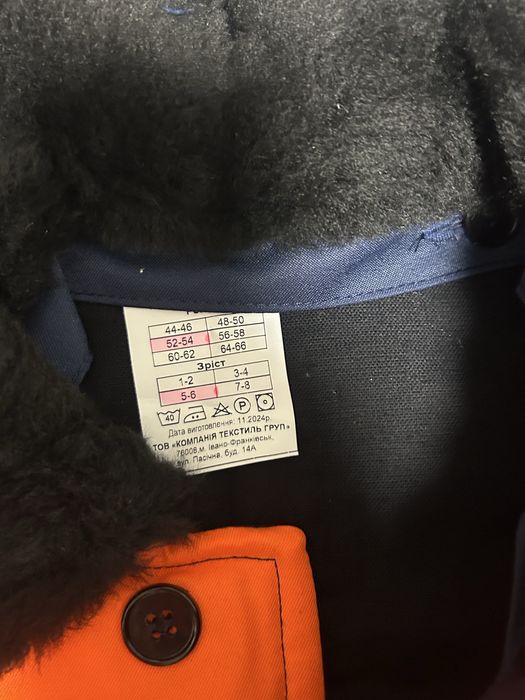 Зимовий костюм «гудок». Зимовий спецодяг укрзалізниця.